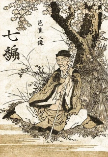 Munefusa Matsuo (Bashō Matsuo)